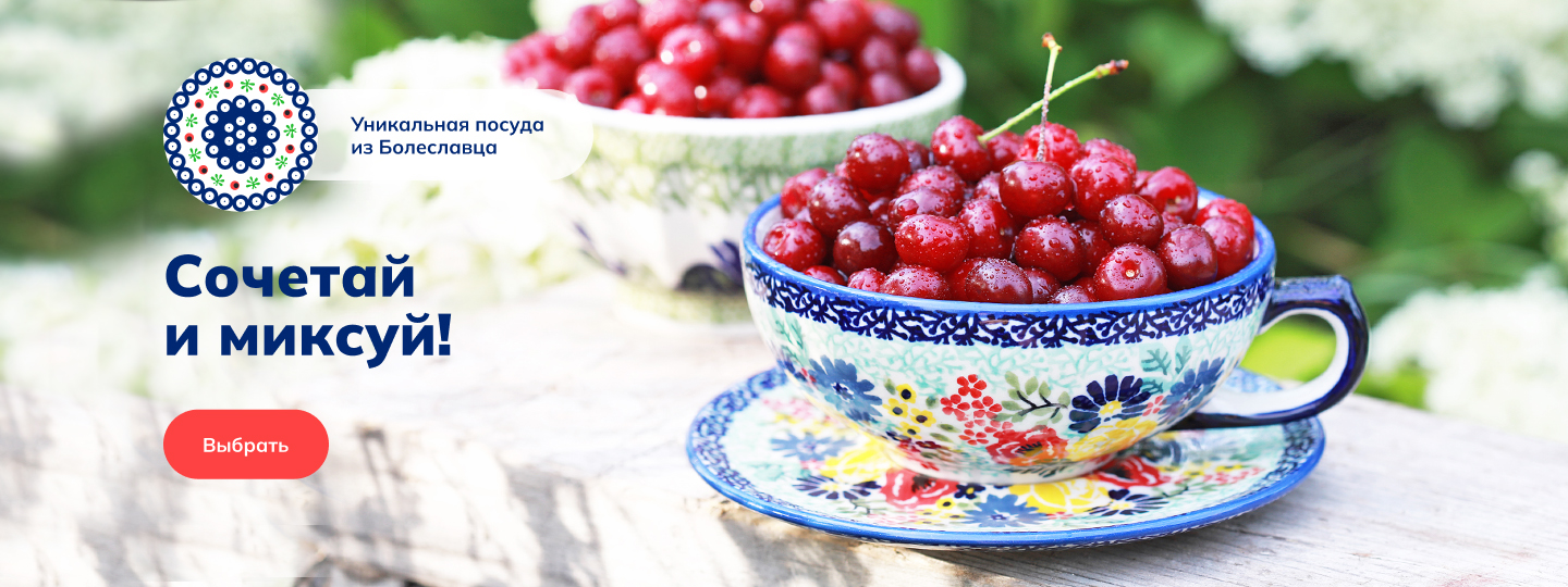 Сочетай и миксуй! 7