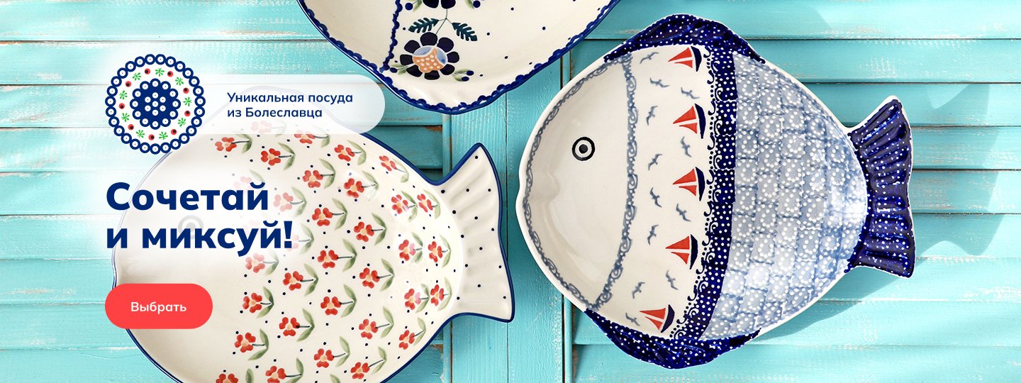 Сочетай и миксуй! 7