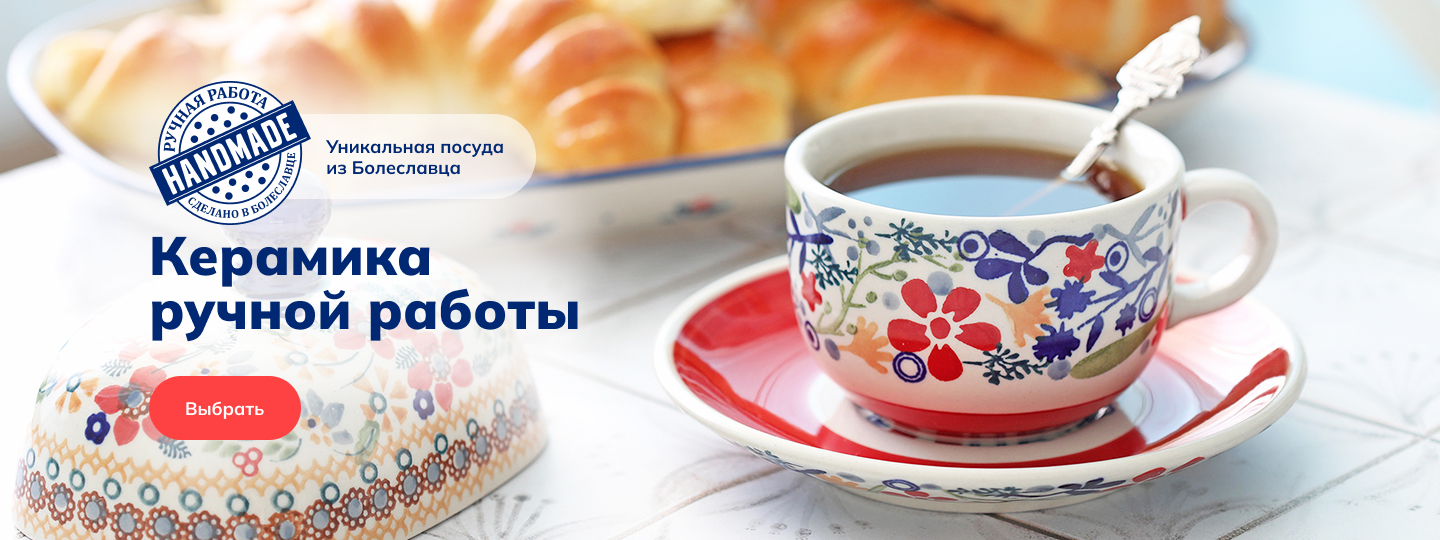 Керамика ручной работы 2